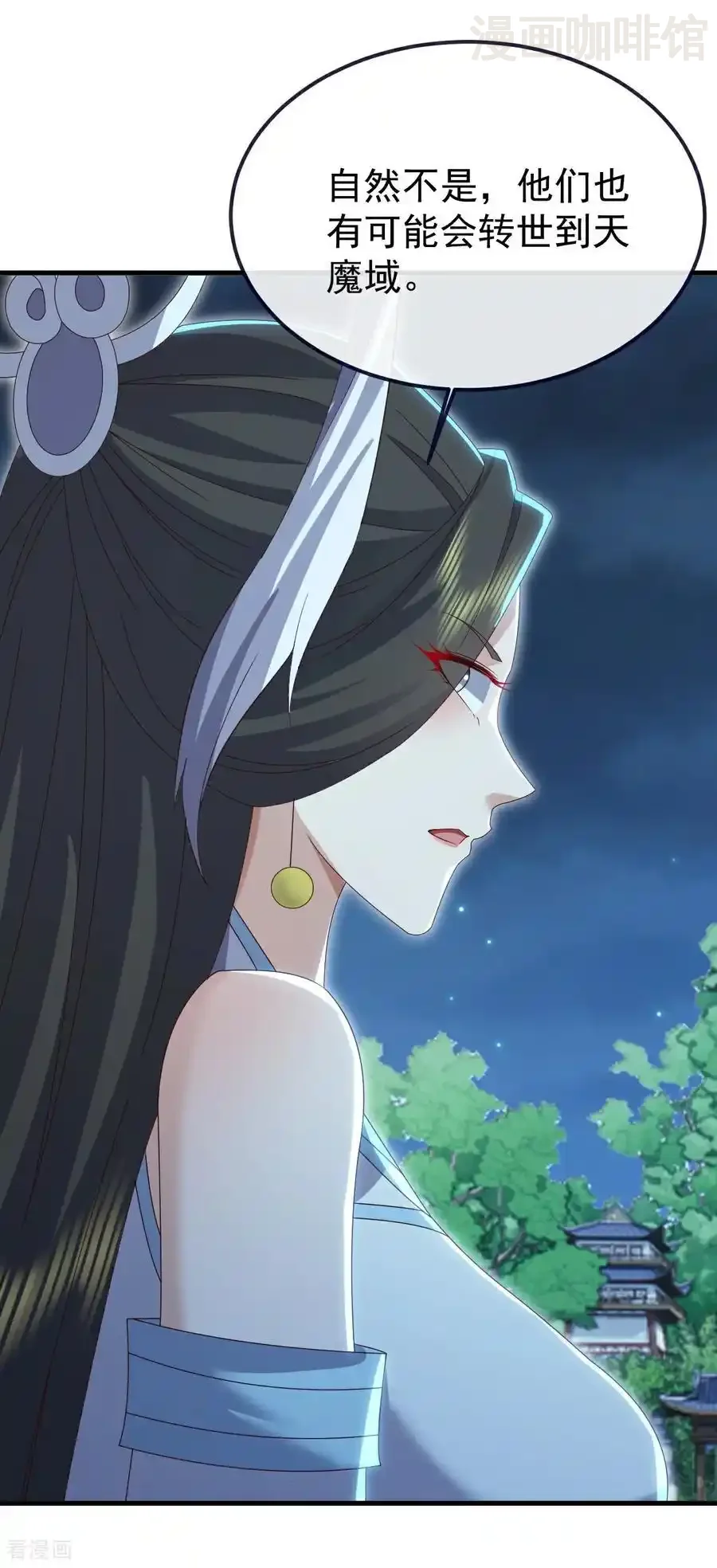 仙武帝尊 第703话 离开大楚 下拉式漫画 - 漫画咖啡馆 免费阅读 - Page 35