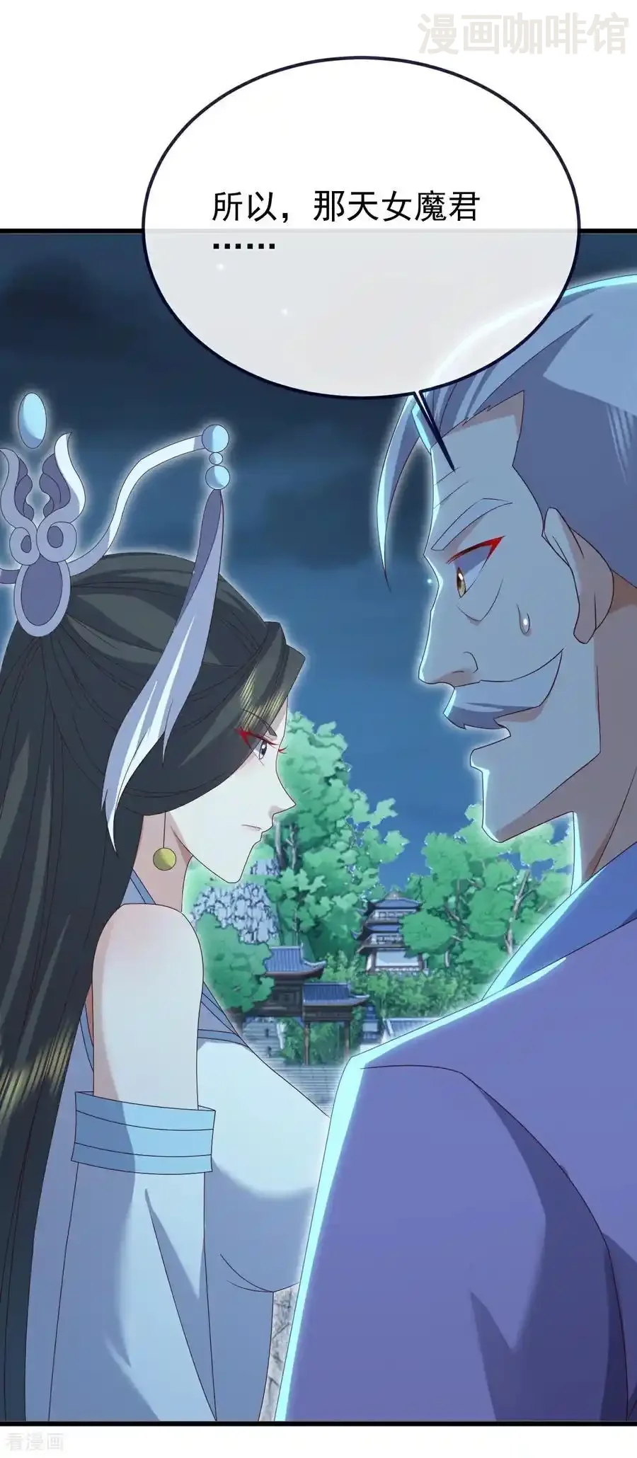 仙武帝尊 第703话 离开大楚 下拉式漫画 - 漫画咖啡馆 免费阅读 - Page 36