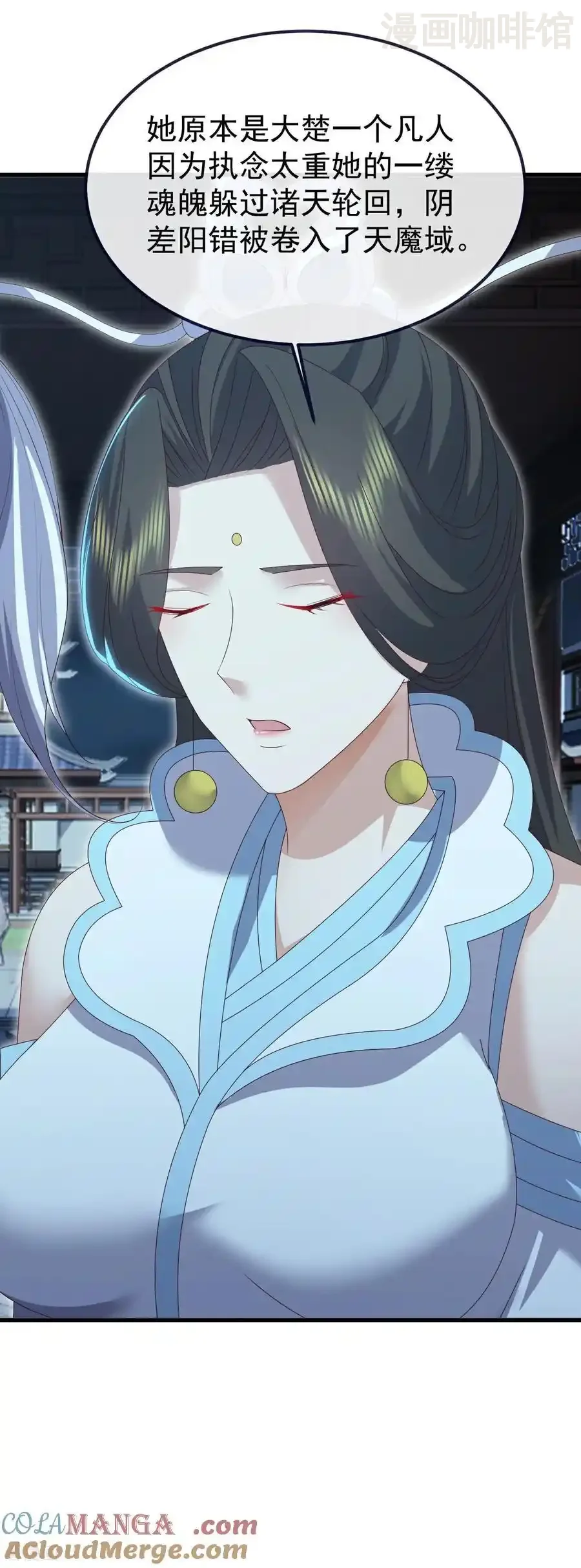 仙武帝尊 第703话 离开大楚 下拉式漫画 - 漫画咖啡馆 免费阅读 - Page 37