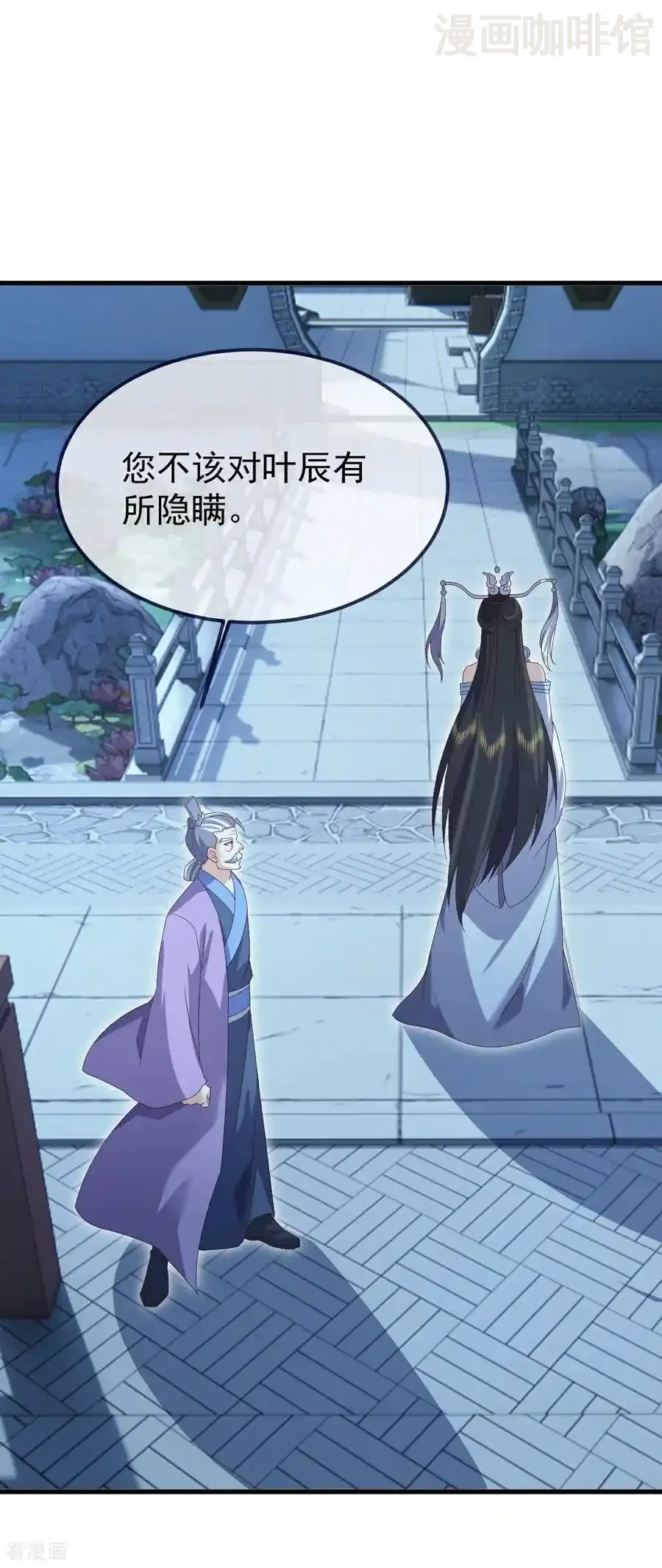 仙武帝尊 第703话 离开大楚 下拉式漫画 - 漫画咖啡馆 免费阅读 - Page 38