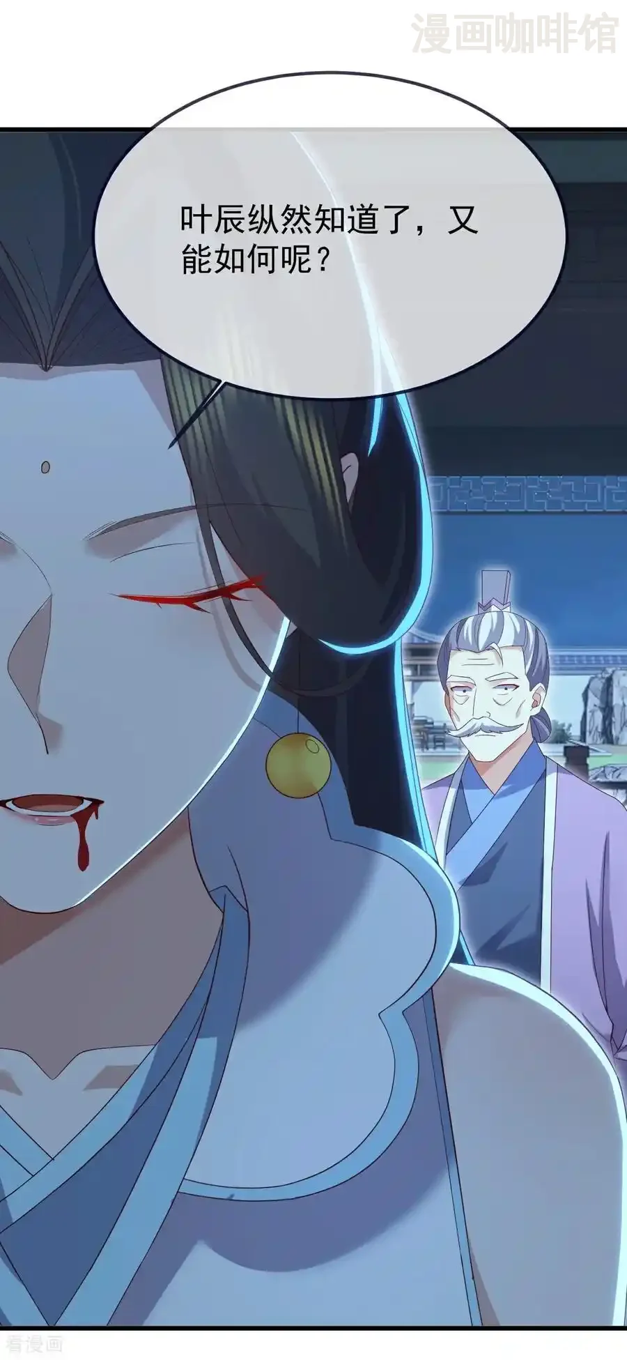 仙武帝尊 第703话 离开大楚 下拉式漫画 - 漫画咖啡馆 免费阅读 - Page 39