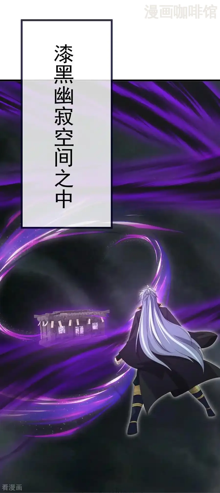 仙武帝尊 第703话 离开大楚 下拉式漫画 - 漫画咖啡馆 免费阅读 - Page 41