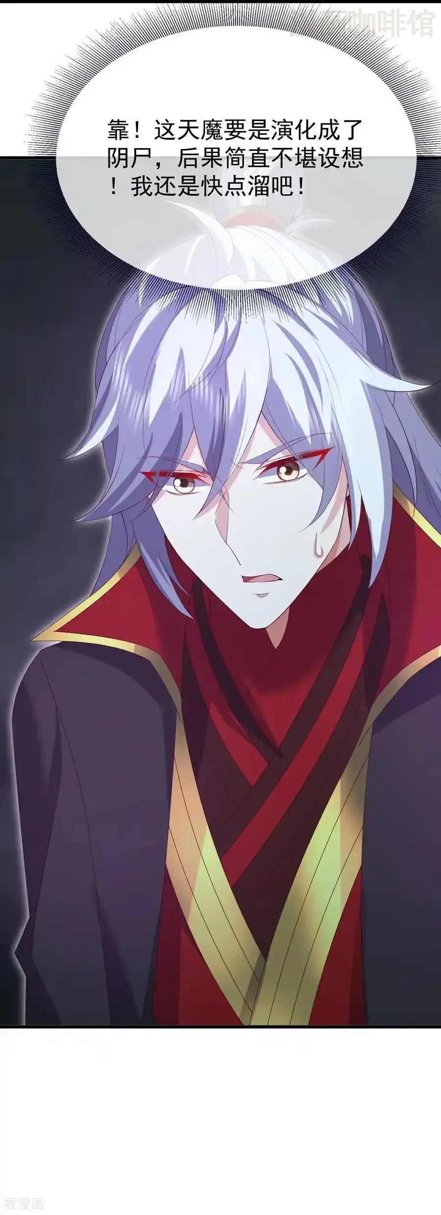 仙武帝尊 第703话 离开大楚 下拉式漫画 - 漫画咖啡馆 免费阅读 - Page 42