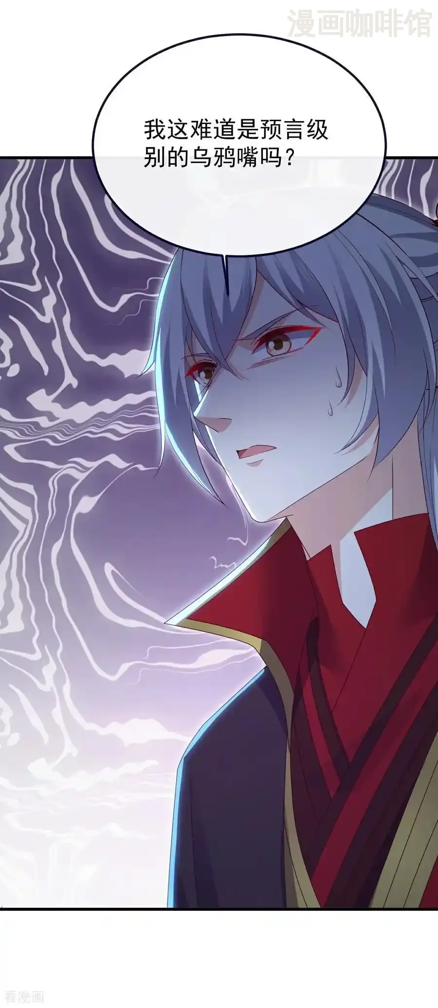 仙武帝尊 第703话 离开大楚 下拉式漫画 - 漫画咖啡馆 免费阅读 - Page 45