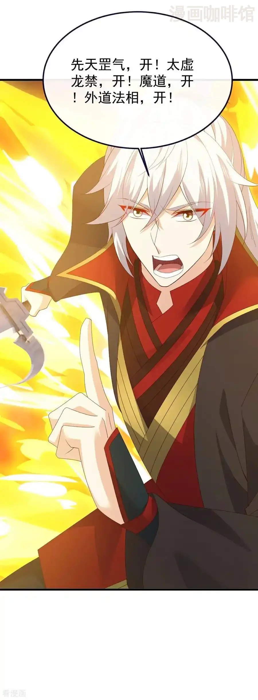 仙武帝尊 第703话 离开大楚 下拉式漫画 - 漫画咖啡馆 免费阅读 - Page 47