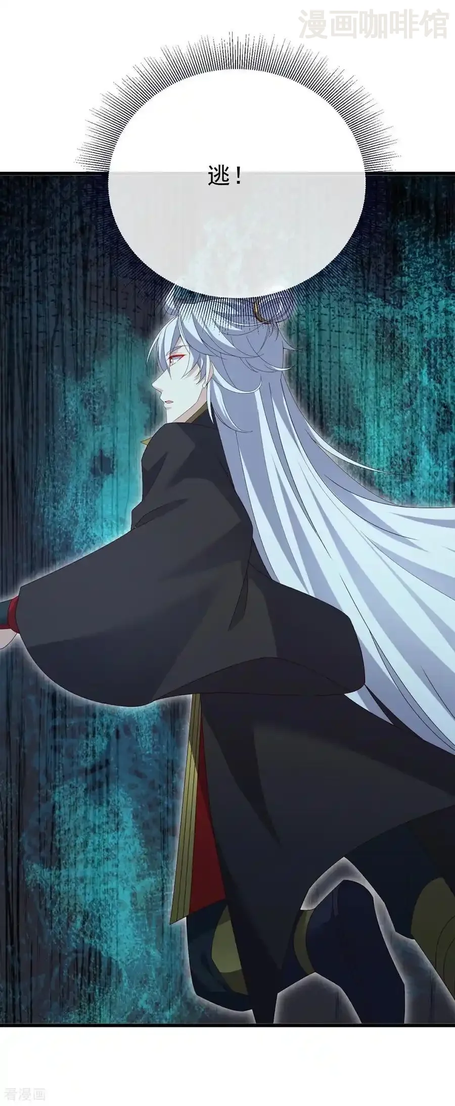 仙武帝尊 第703话 离开大楚 下拉式漫画 - 漫画咖啡馆 免费阅读 - Page 56