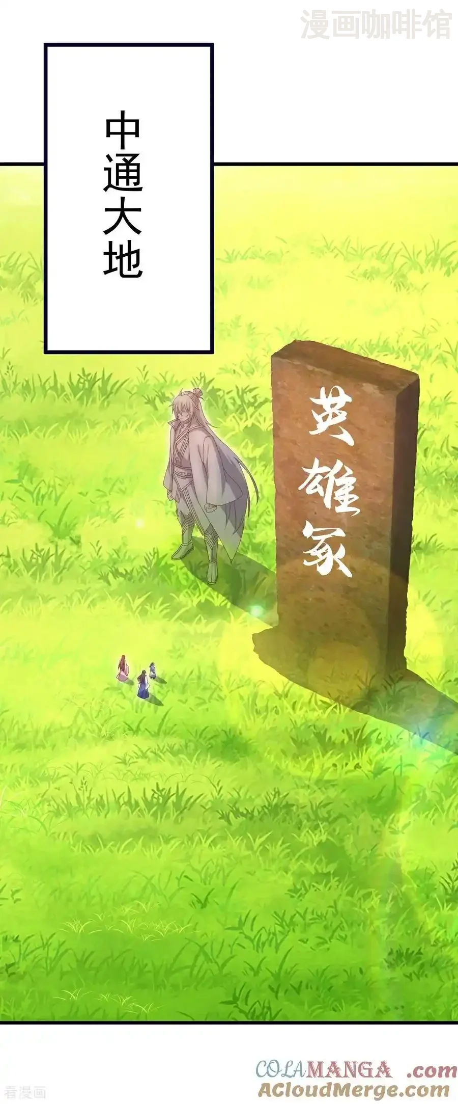 仙武帝尊 第703话 离开大楚 下拉式漫画 - 漫画咖啡馆 免费阅读 - Page 61