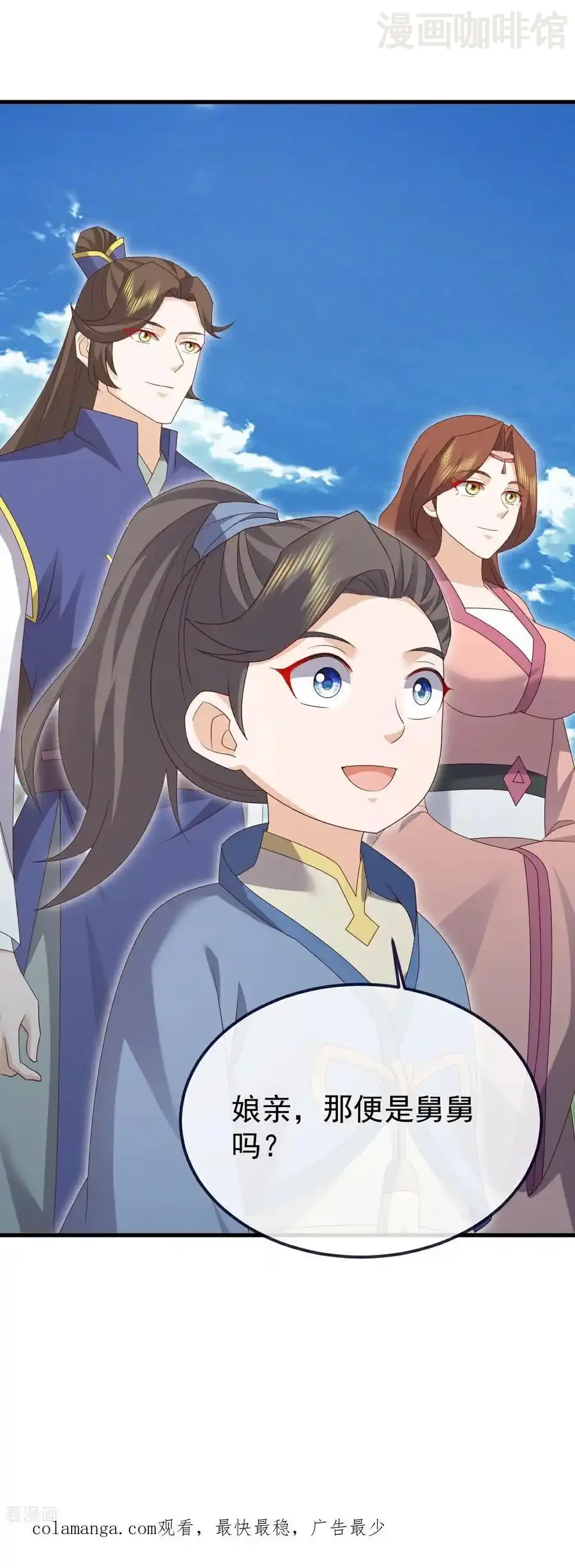 仙武帝尊 第703话 离开大楚 下拉式漫画 - 漫画咖啡馆 免费阅读 - Page 62