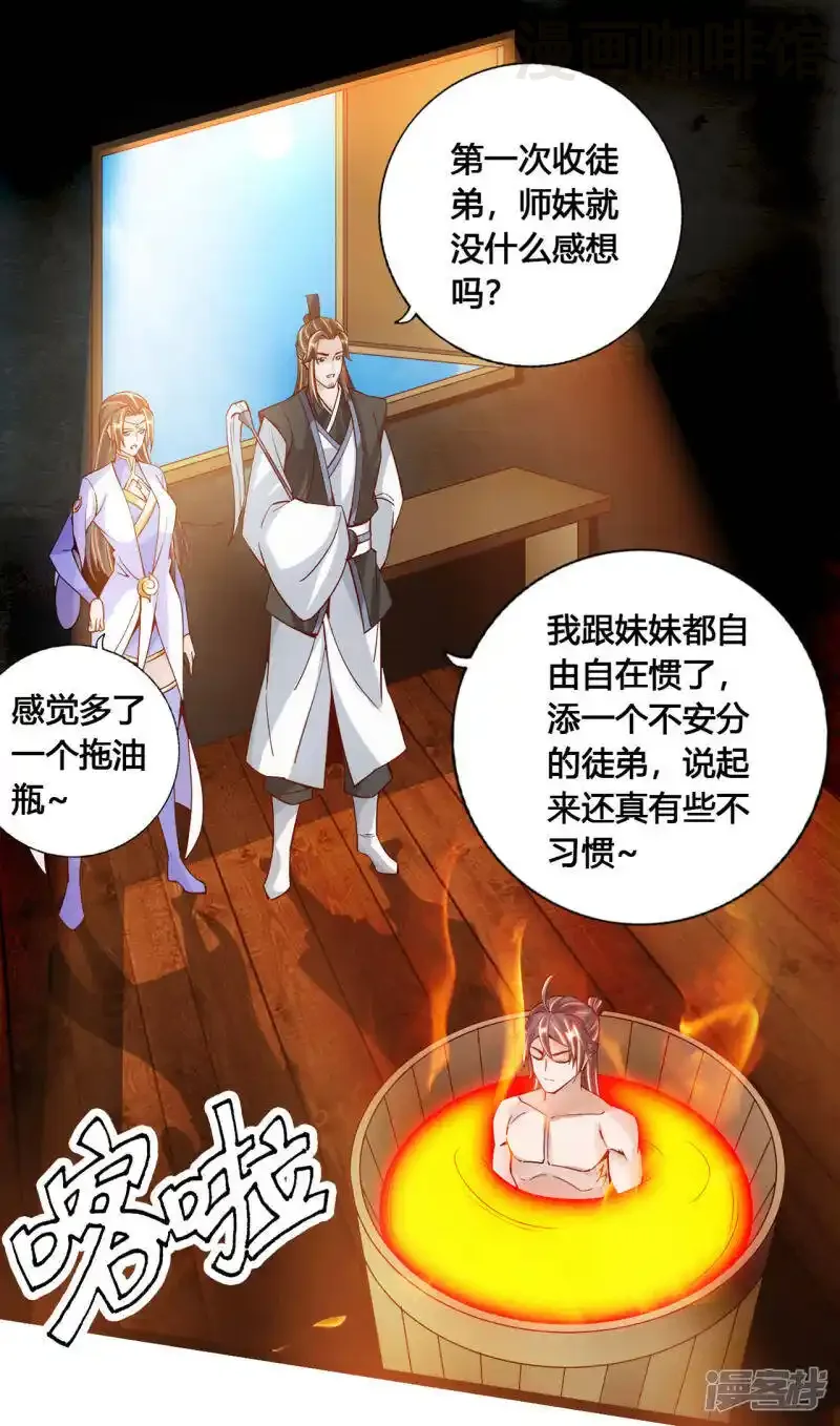仙武帝尊 第110话 同阶无敌！ 下拉式漫画 - 漫画咖啡馆 免费阅读 - Page 2