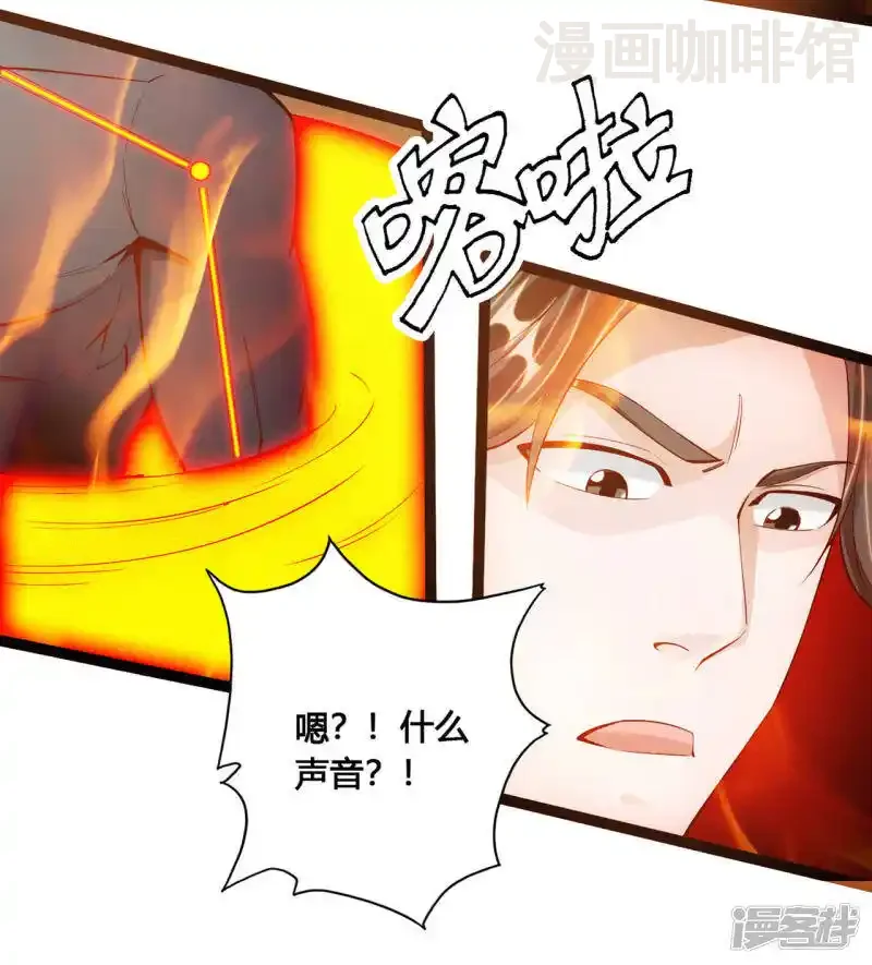 仙武帝尊 第110话 同阶无敌！ 下拉式漫画 - 漫画咖啡馆 免费阅读 - Page 3