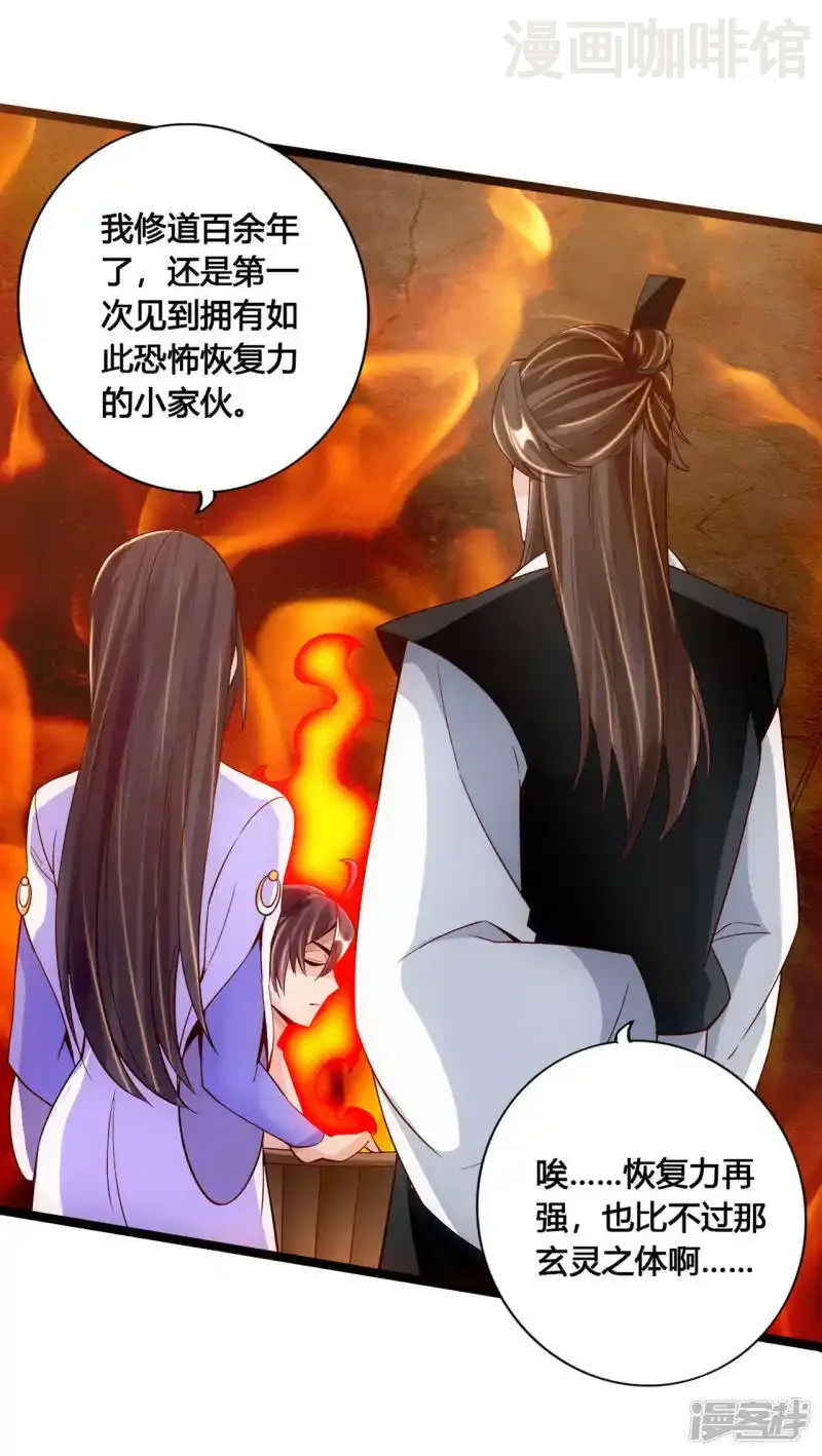 仙武帝尊 第110话 同阶无敌！ 下拉式漫画 - 漫画咖啡馆 免费阅读 - Page 6