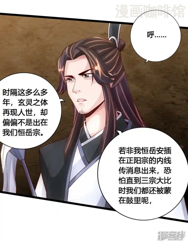 仙武帝尊 第110话 同阶无敌！ 下拉式漫画 - 漫画咖啡馆 免费阅读 - Page 8