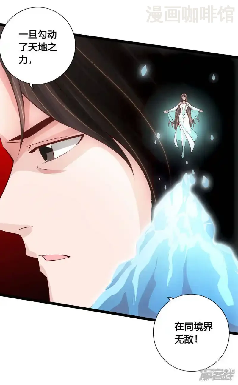 仙武帝尊 第110话 同阶无敌！ 下拉式漫画 - 漫画咖啡馆 免费阅读 - Page 10
