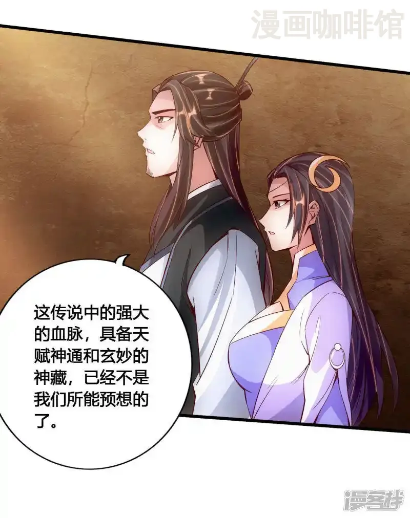 仙武帝尊 第110话 同阶无敌！ 下拉式漫画 - 漫画咖啡馆 免费阅读 - Page 12