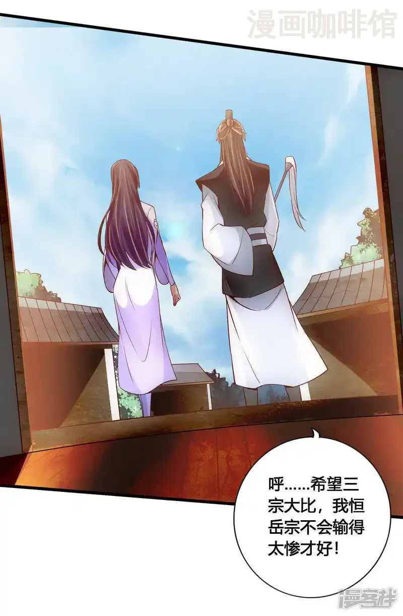 仙武帝尊 第110话 同阶无敌！ 下拉式漫画 - 漫画咖啡馆 免费阅读 - Page 14