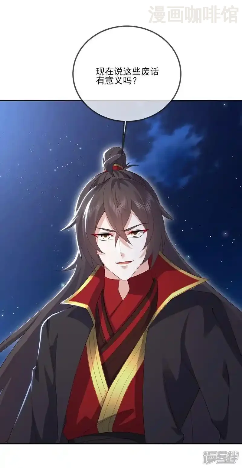 仙武帝尊 第520话 法轮王的惊喜 下拉式漫画 - 漫画咖啡馆 免费阅读 - Page 5