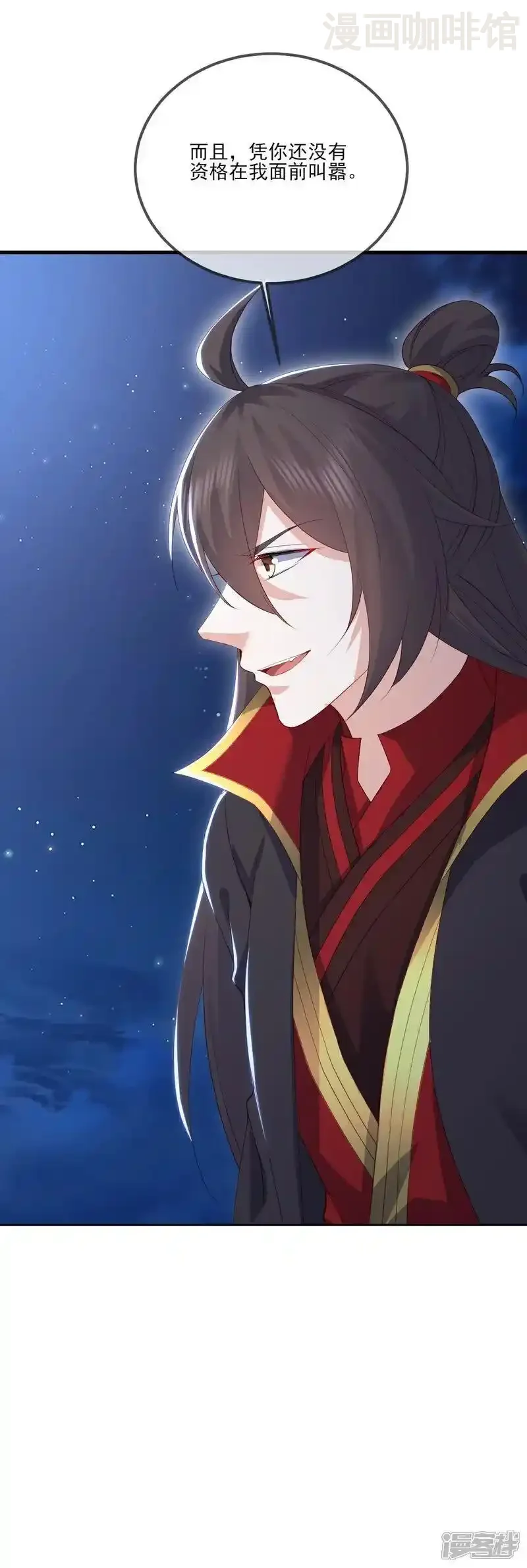 仙武帝尊 第520话 法轮王的惊喜 下拉式漫画 - 漫画咖啡馆 免费阅读 - Page 6