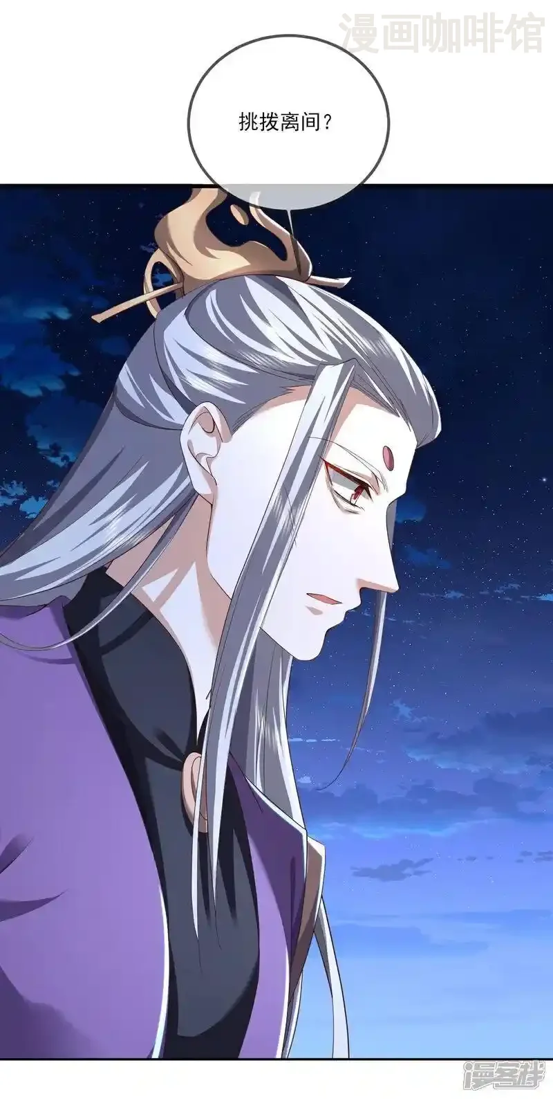 仙武帝尊 第520话 法轮王的惊喜 下拉式漫画 - 漫画咖啡馆 免费阅读 - Page 9