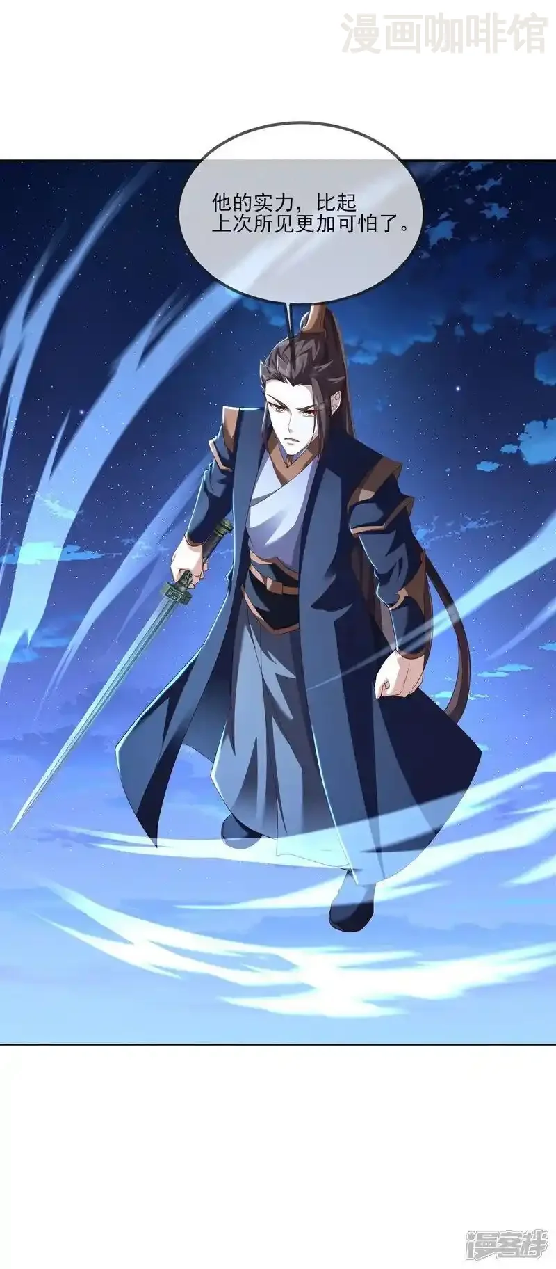 仙武帝尊 第520话 法轮王的惊喜 下拉式漫画 - 漫画咖啡馆 免费阅读 - Page 11