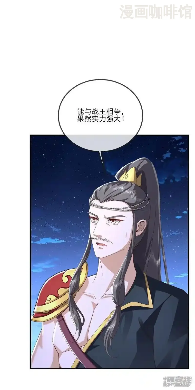 仙武帝尊 第520话 法轮王的惊喜 下拉式漫画 - 漫画咖啡馆 免费阅读 - Page 12