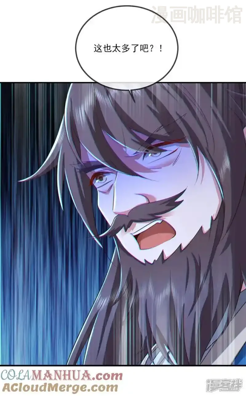 仙武帝尊 第520话 法轮王的惊喜 下拉式漫画 - 漫画咖啡馆 免费阅读 - Page 16