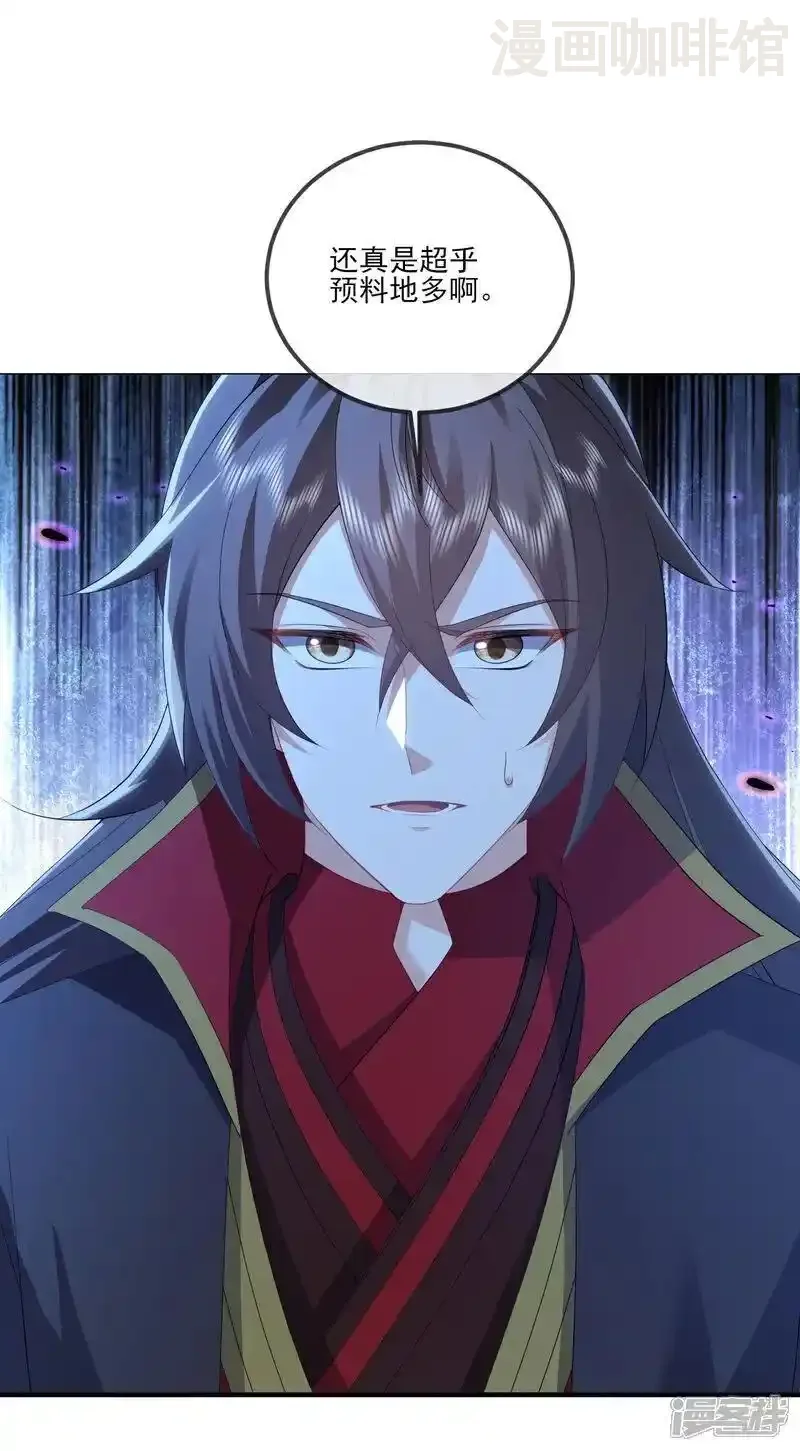 仙武帝尊 第520话 法轮王的惊喜 下拉式漫画 - 漫画咖啡馆 免费阅读 - Page 18