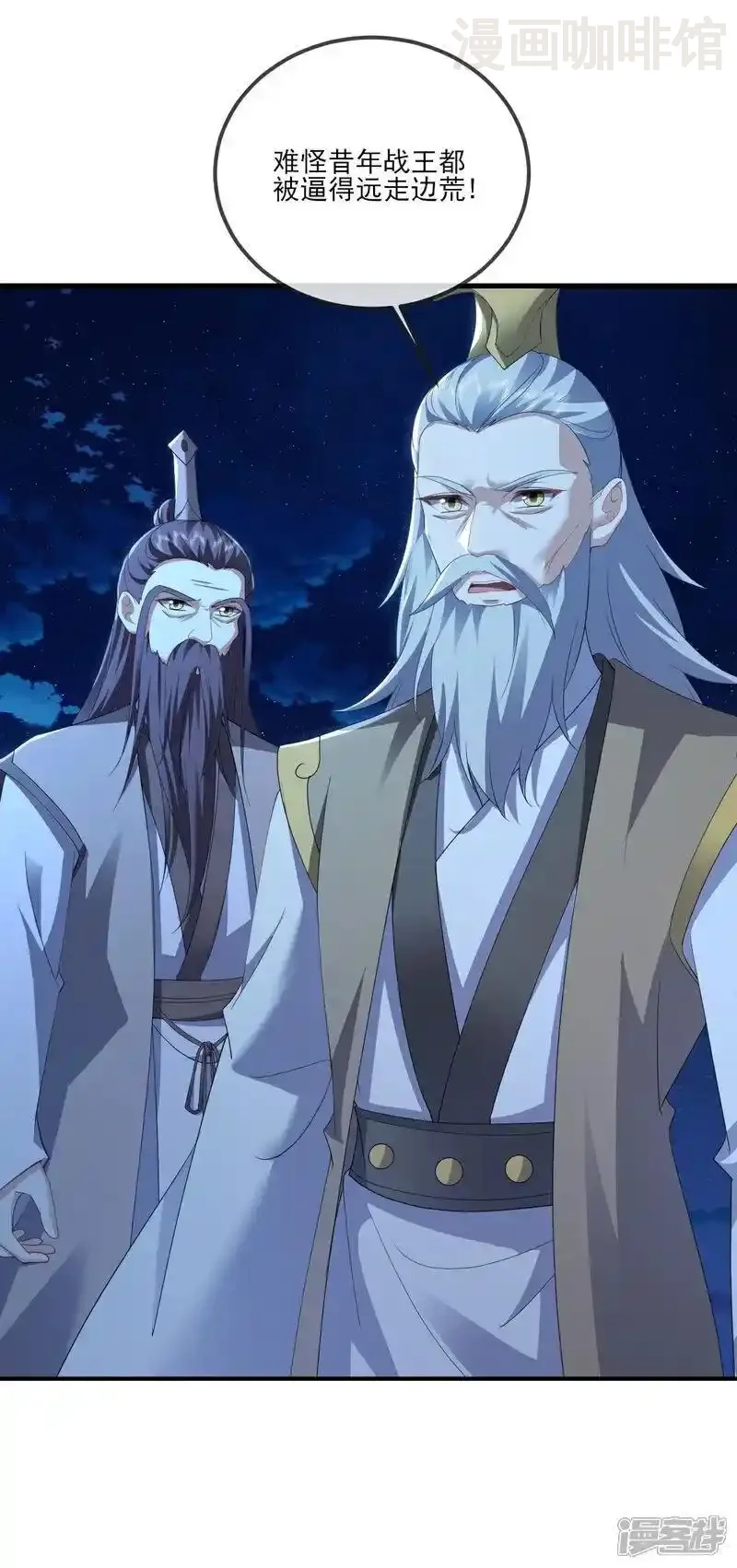 仙武帝尊 第520话 法轮王的惊喜 下拉式漫画 - 漫画咖啡馆 免费阅读 - Page 23