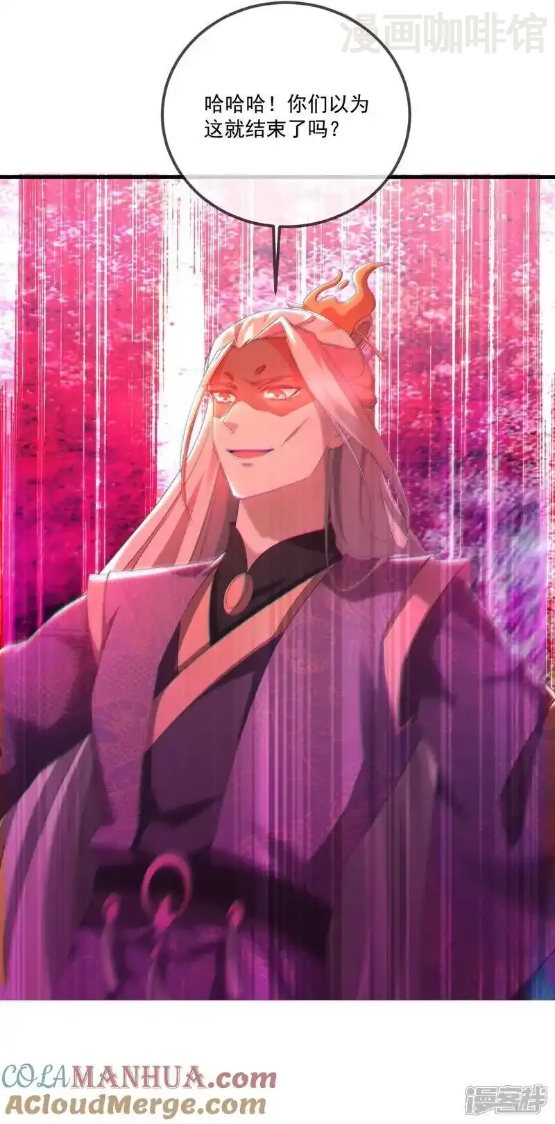 仙武帝尊 第520话 法轮王的惊喜 下拉式漫画 - 漫画咖啡馆 免费阅读 - Page 25