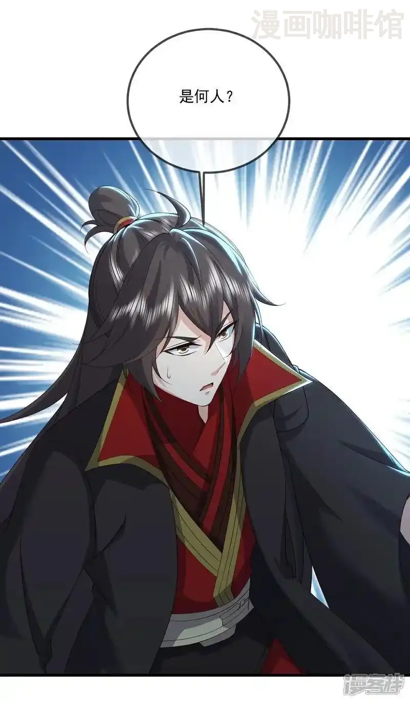 仙武帝尊 第520话 法轮王的惊喜 下拉式漫画 - 漫画咖啡馆 免费阅读 - Page 27