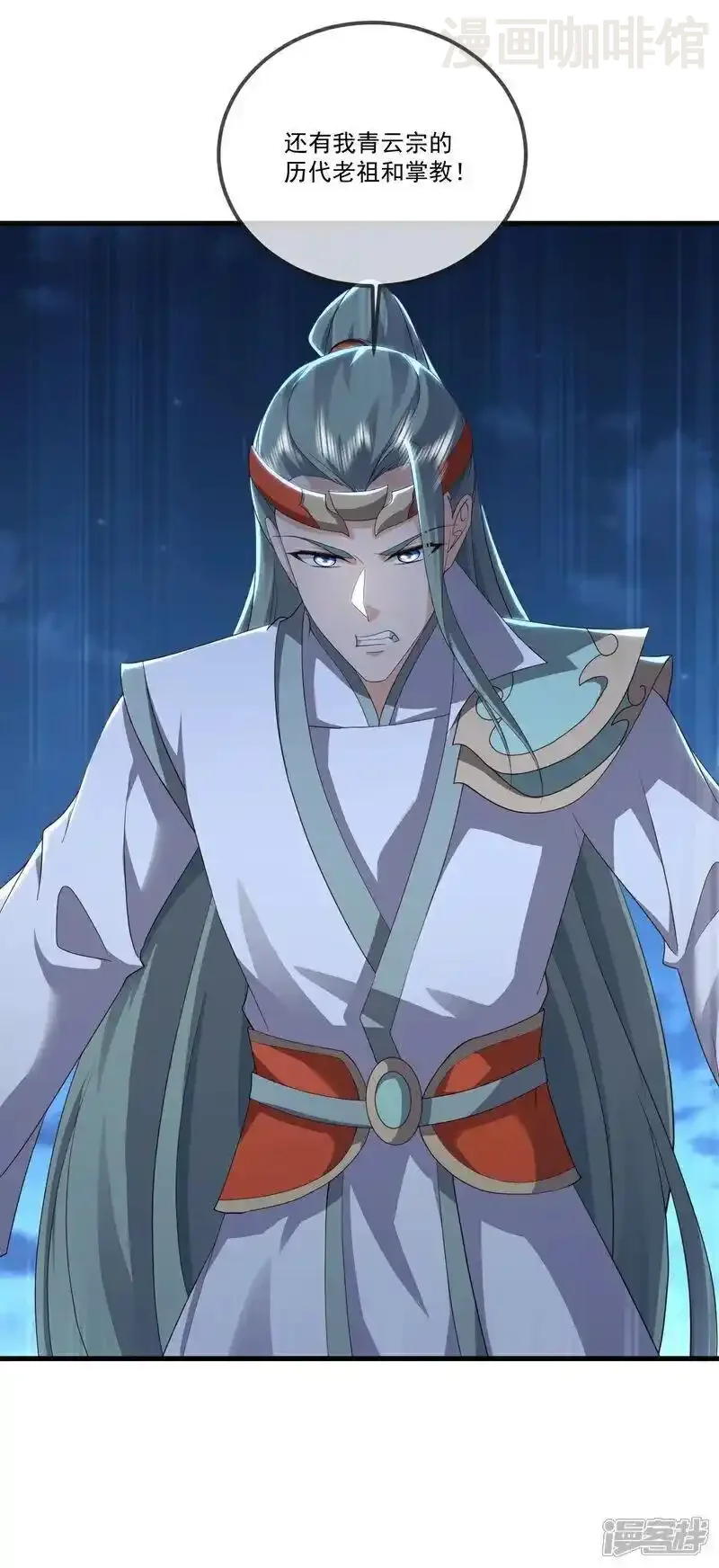 仙武帝尊 第520话 法轮王的惊喜 下拉式漫画 - 漫画咖啡馆 免费阅读 - Page 29