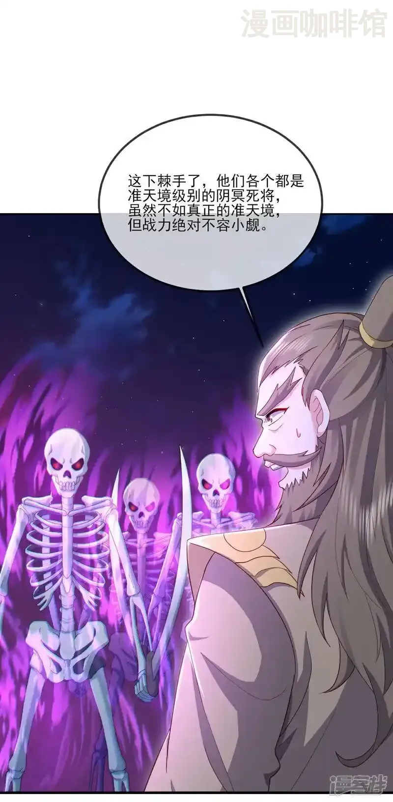 仙武帝尊 第520话 法轮王的惊喜 下拉式漫画 - 漫画咖啡馆 免费阅读 - Page 30