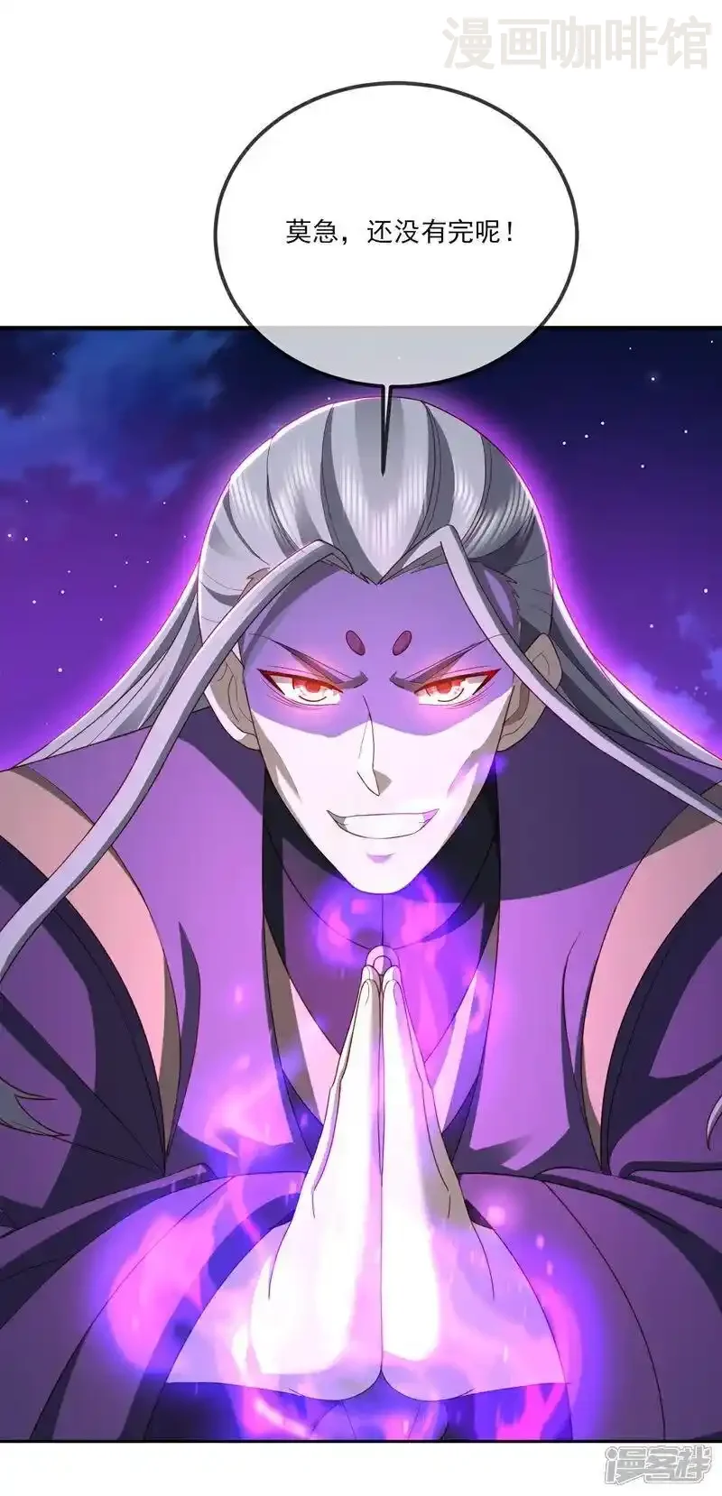 仙武帝尊 第520话 法轮王的惊喜 下拉式漫画 - 漫画咖啡馆 免费阅读 - Page 33