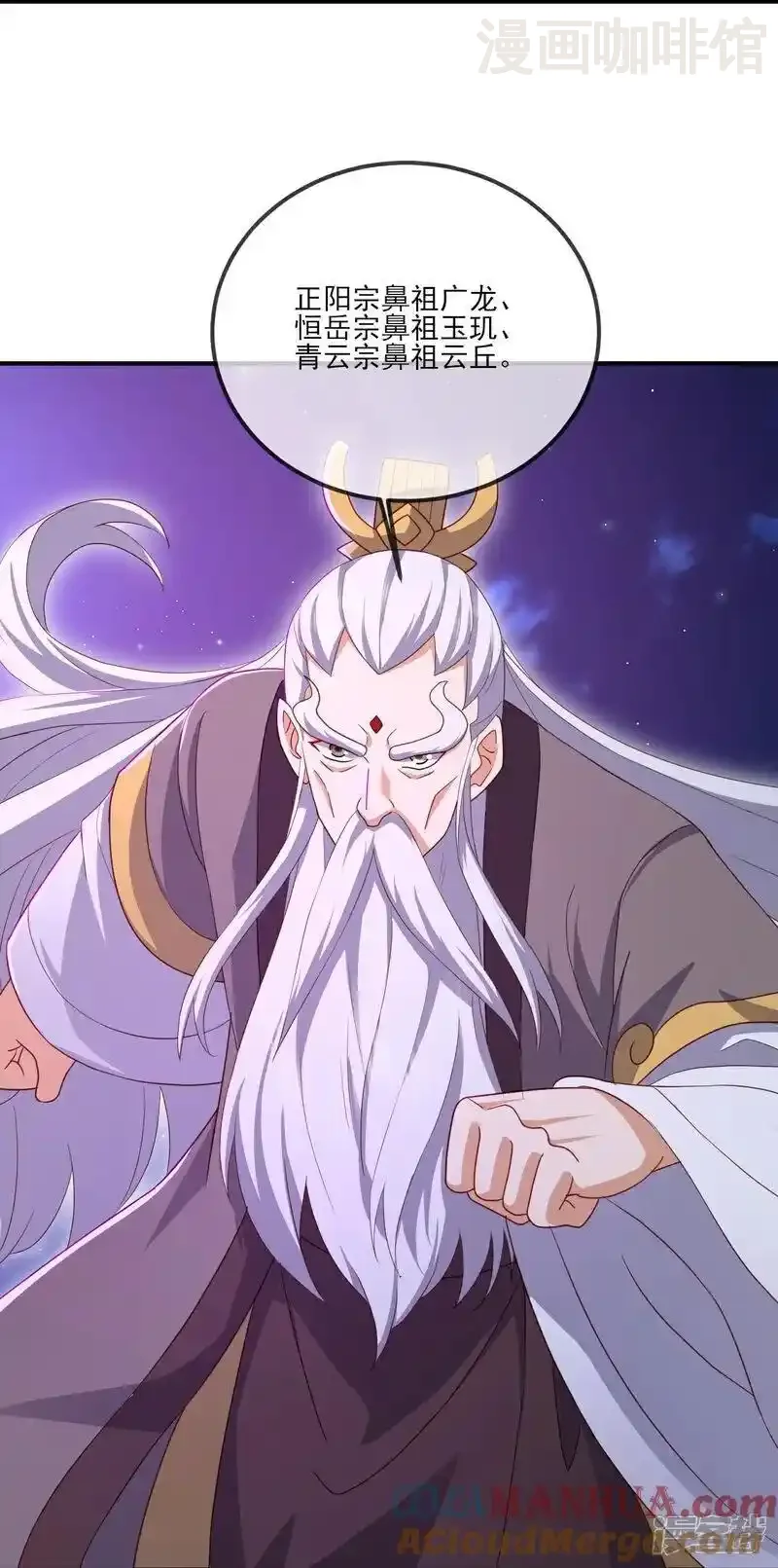 仙武帝尊 第520话 法轮王的惊喜 下拉式漫画 - 漫画咖啡馆 免费阅读 - Page 37