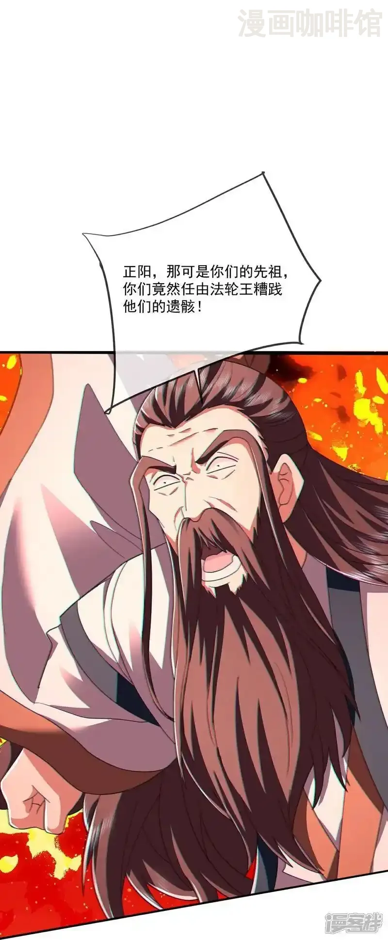 仙武帝尊 第520话 法轮王的惊喜 下拉式漫画 - 漫画咖啡馆 免费阅读 - Page 41