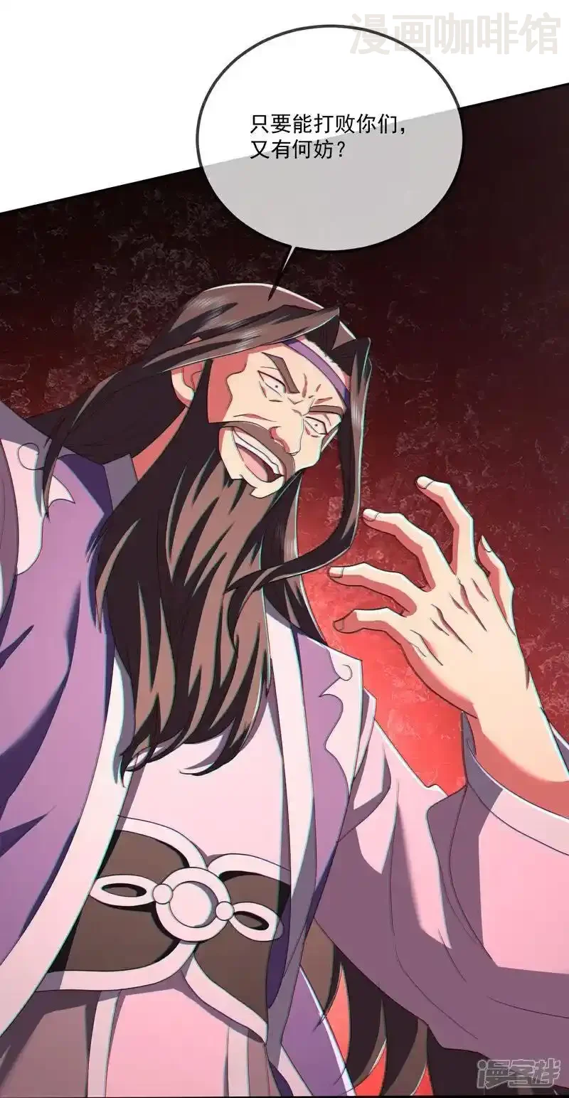 仙武帝尊 第520话 法轮王的惊喜 下拉式漫画 - 漫画咖啡馆 免费阅读 - Page 42