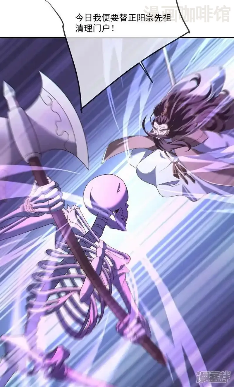 仙武帝尊 第520话 法轮王的惊喜 下拉式漫画 - 漫画咖啡馆 免费阅读 - Page 45