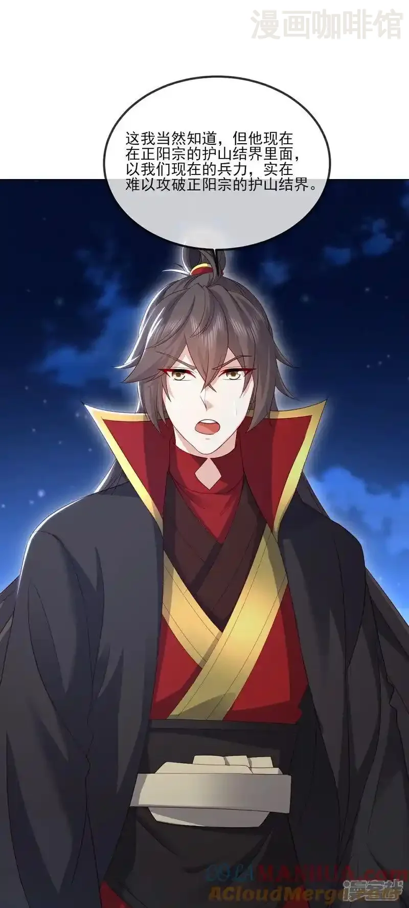 仙武帝尊 第520话 法轮王的惊喜 下拉式漫画 - 漫画咖啡馆 免费阅读 - Page 55