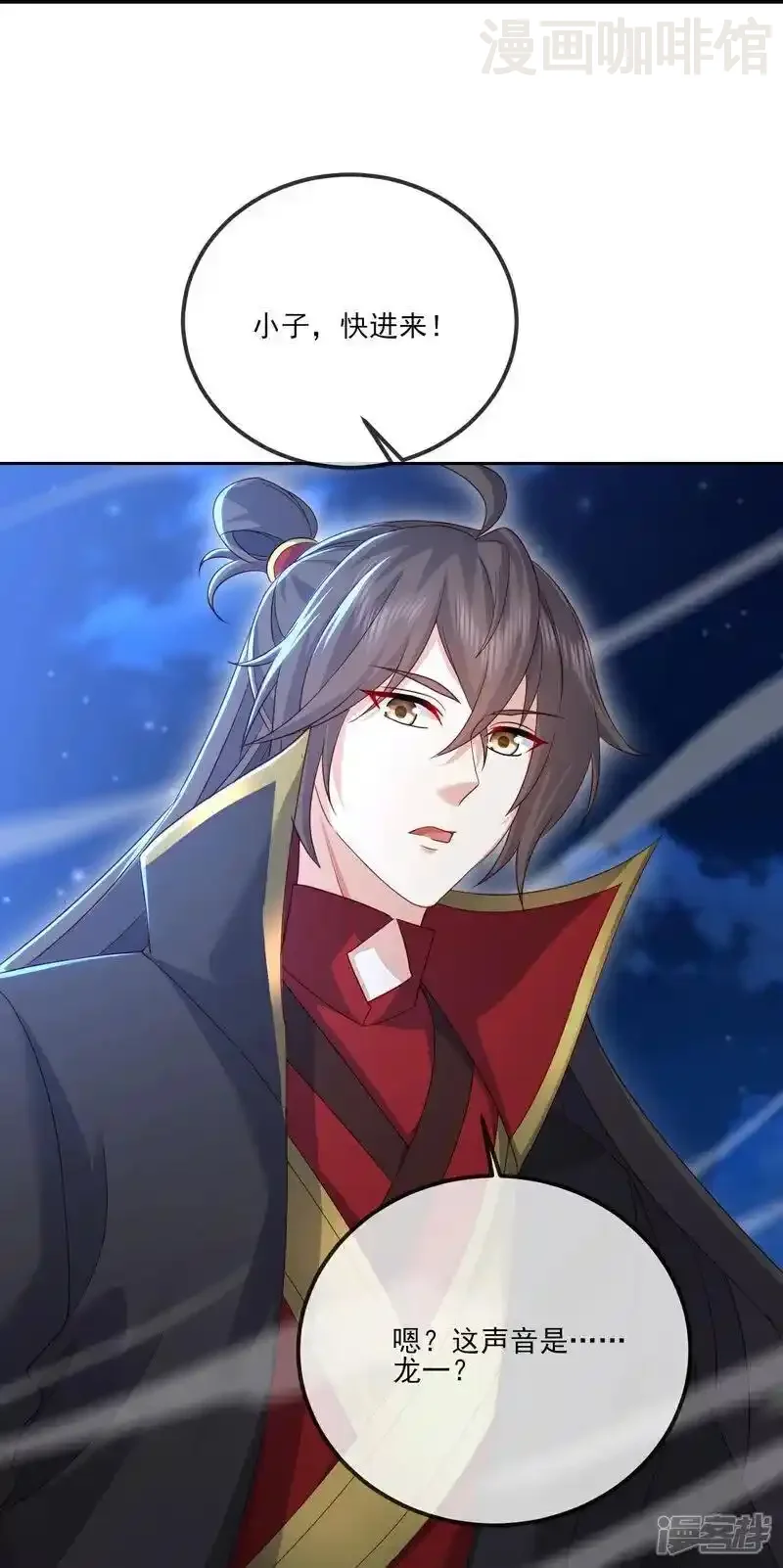 仙武帝尊 第520话 法轮王的惊喜 下拉式漫画 - 漫画咖啡馆 免费阅读 - Page 56