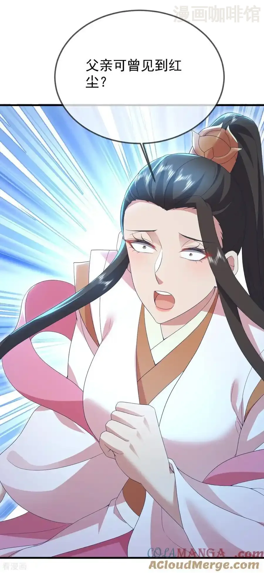 仙武帝尊 第650话 你是谁 下拉式漫画 - 漫画咖啡馆 免费阅读 - Page 4