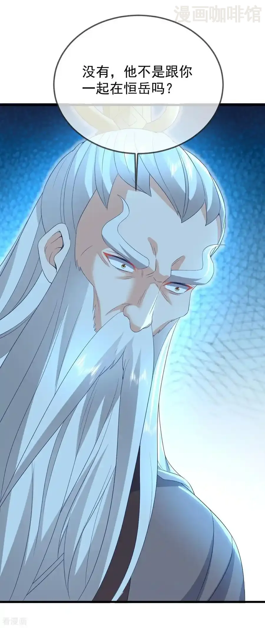 仙武帝尊 第650话 你是谁 下拉式漫画 - 漫画咖啡馆 免费阅读 - Page 5