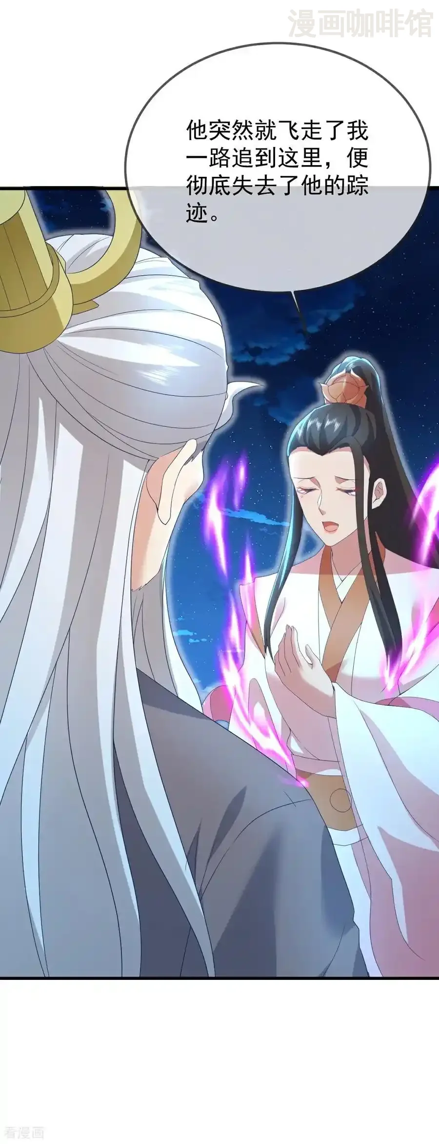 仙武帝尊 第650话 你是谁 下拉式漫画 - 漫画咖啡馆 免费阅读 - Page 6