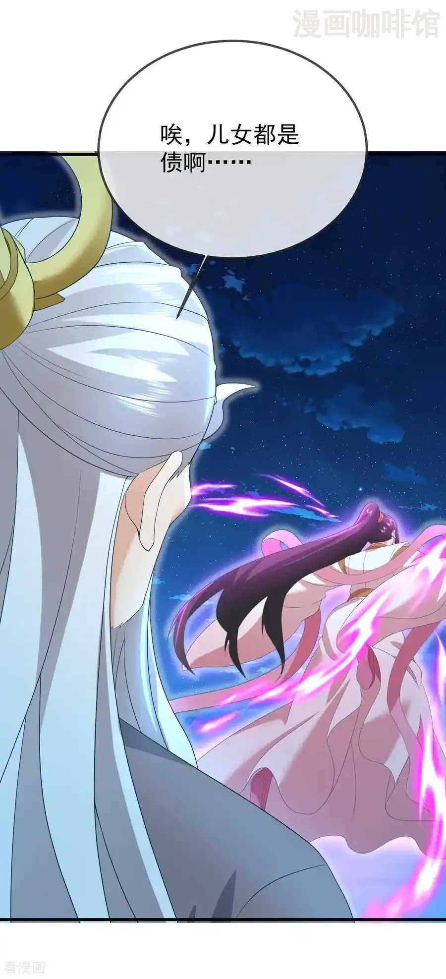 仙武帝尊 第650话 你是谁 下拉式漫画 - 漫画咖啡馆 免费阅读 - Page 9