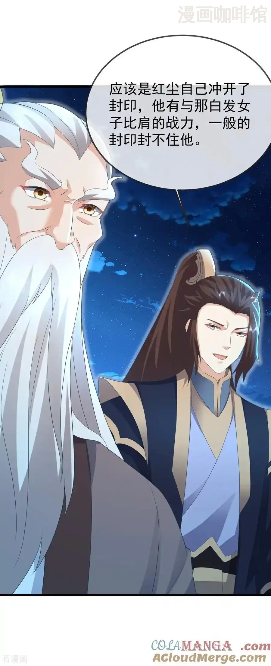 仙武帝尊 第650话 你是谁 下拉式漫画 - 漫画咖啡馆 免费阅读 - Page 10