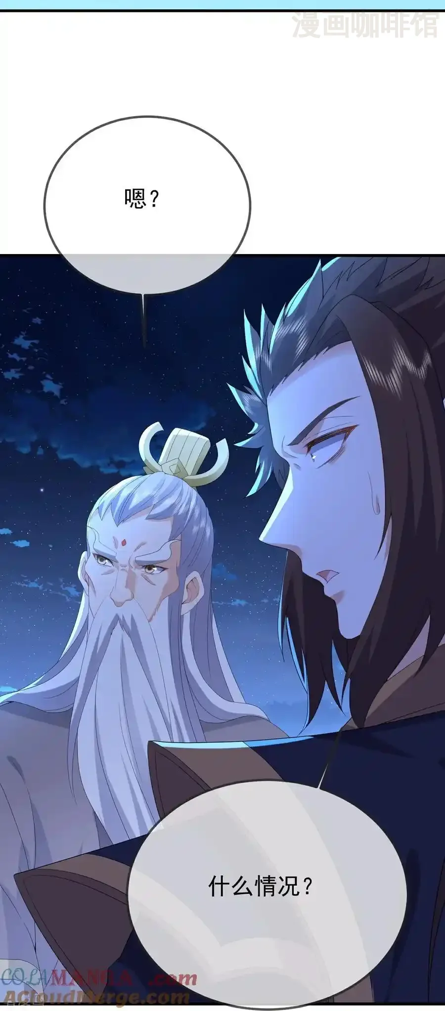 仙武帝尊 第650话 你是谁 下拉式漫画 - 漫画咖啡馆 免费阅读 - Page 13