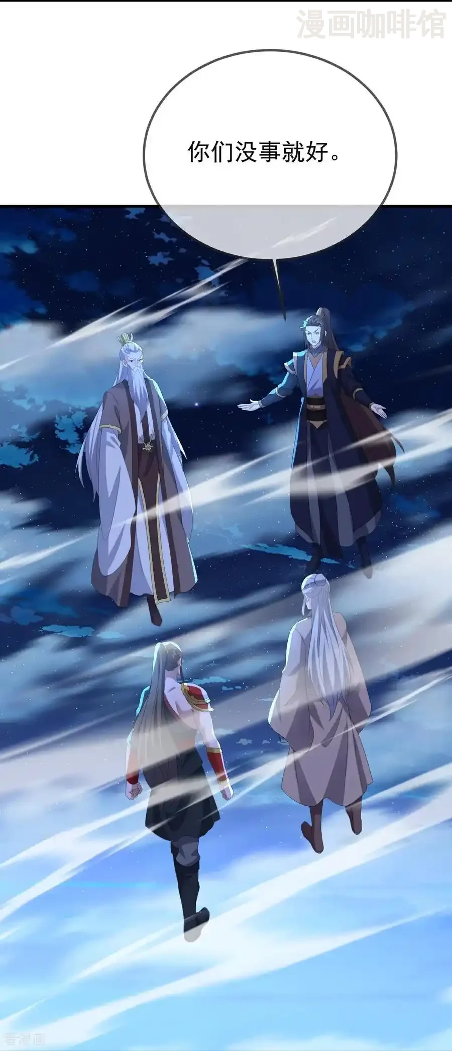 仙武帝尊 第650话 你是谁 下拉式漫画 - 漫画咖啡馆 免费阅读 - Page 15