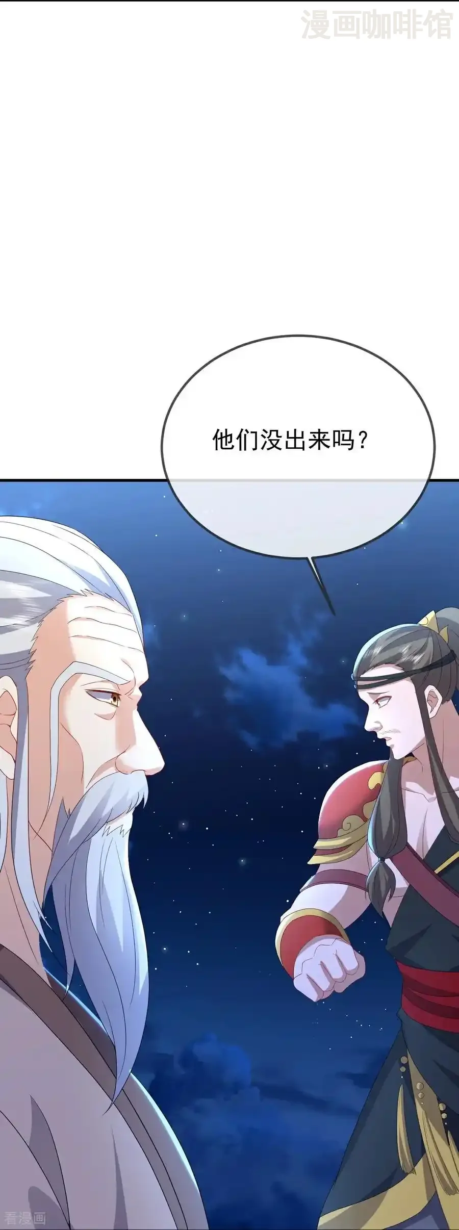 仙武帝尊 第650话 你是谁 下拉式漫画 - 漫画咖啡馆 免费阅读 - Page 17