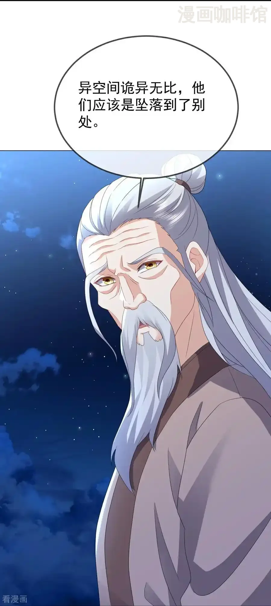 仙武帝尊 第650话 你是谁 下拉式漫画 - 漫画咖啡馆 免费阅读 - Page 18