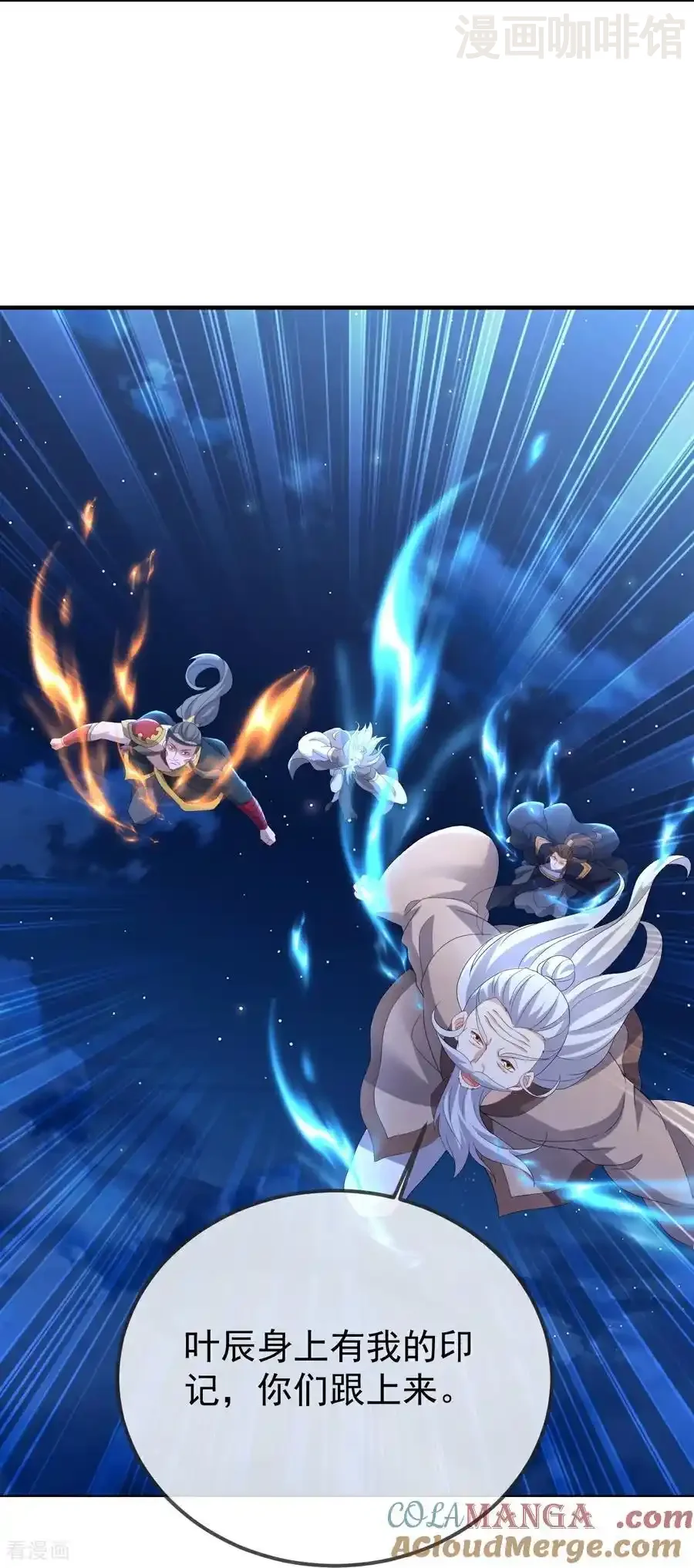 仙武帝尊 第650话 你是谁 下拉式漫画 - 漫画咖啡馆 免费阅读 - Page 19