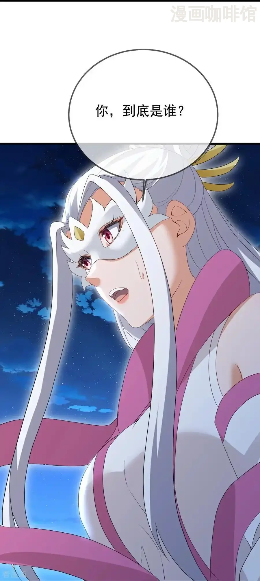 仙武帝尊 第650话 你是谁 下拉式漫画 - 漫画咖啡馆 免费阅读 - Page 24