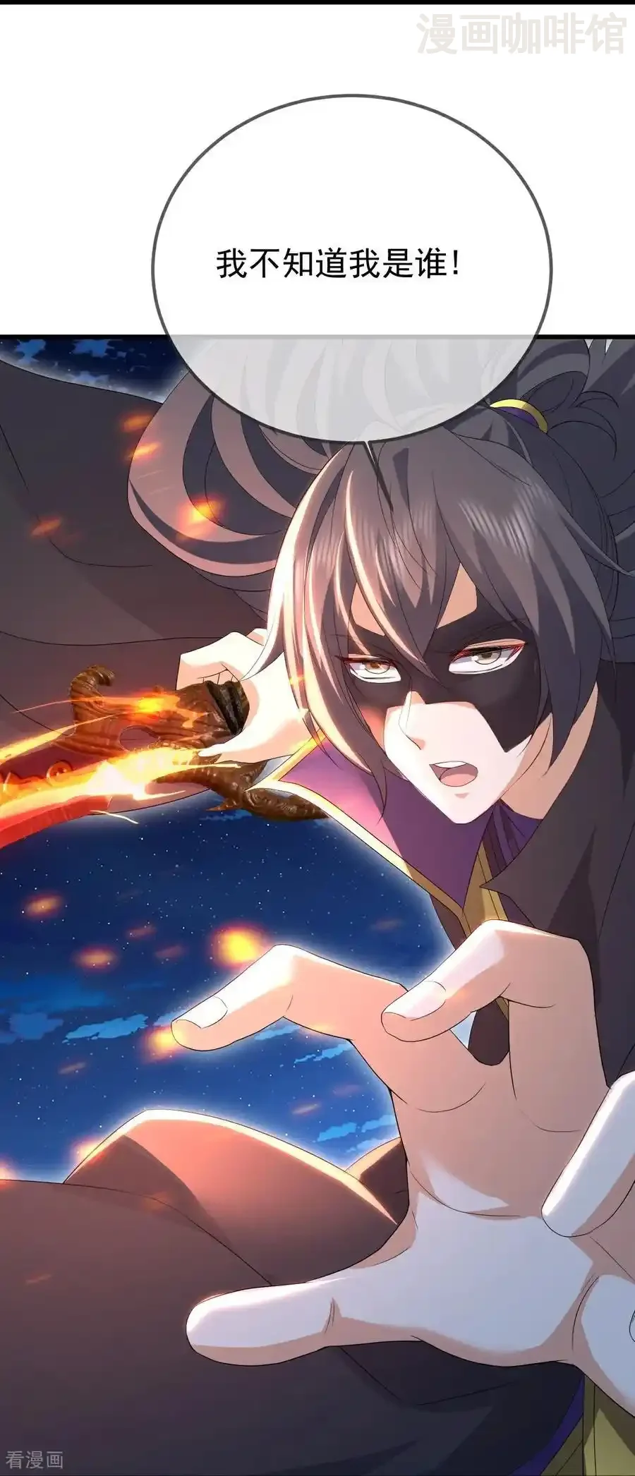 仙武帝尊 第650话 你是谁 下拉式漫画 - 漫画咖啡馆 免费阅读 - Page 27